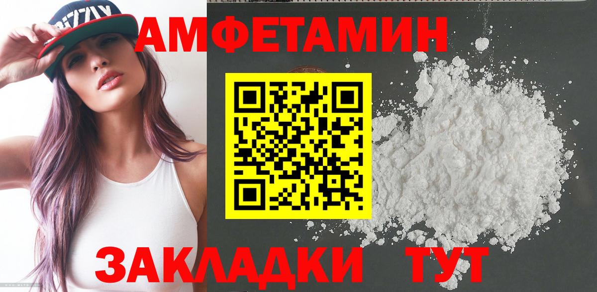 АМФ Розовый Острогожск