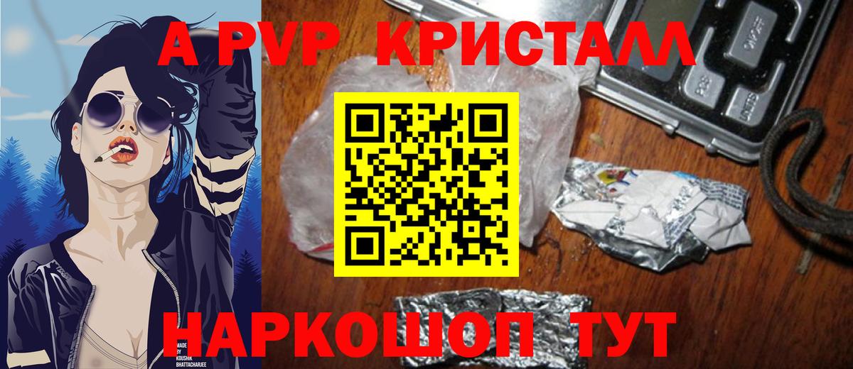 Острогожск  A PVP  APVP мука  Вход с VPN  A-PVP мука  Alpha PVP СК КРИС 
