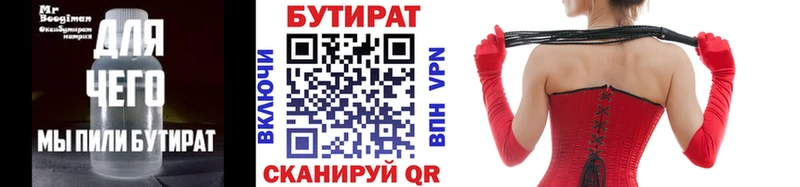 Бутират бутандиол  где можно купить   OMG ONION  Острогожск 