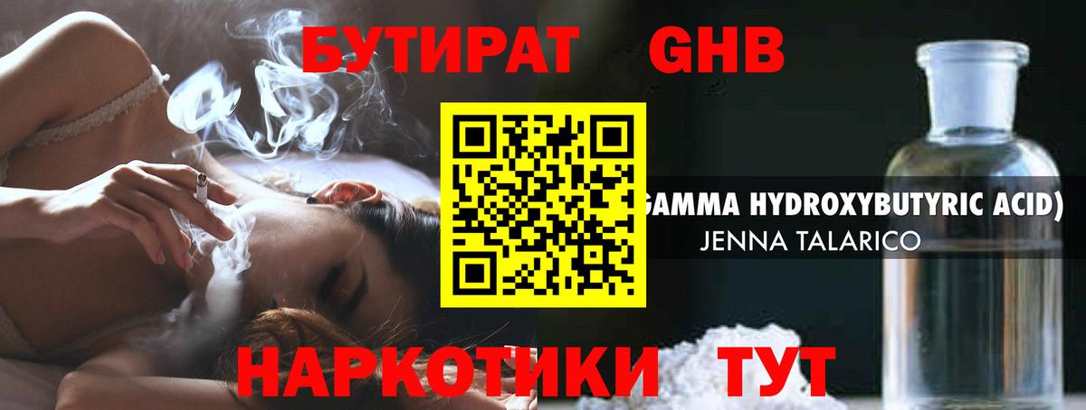 Острогожск  Бутират Butirat  Вход с VPN 