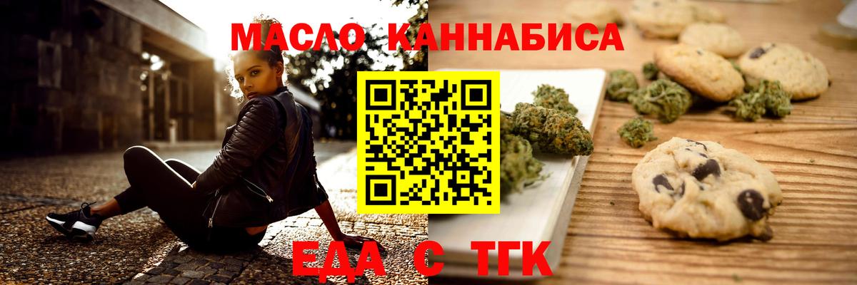 Острогожск  Canna-Cookies марихуана  Вход с VPN 