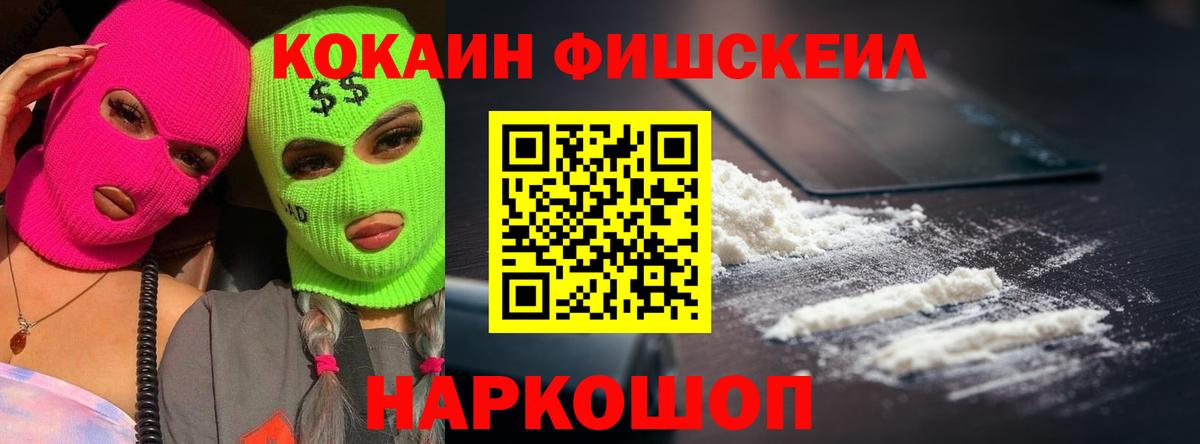 Кокаин Боливия  Вход с VPN  COCAIN Боливия  Острогожск 