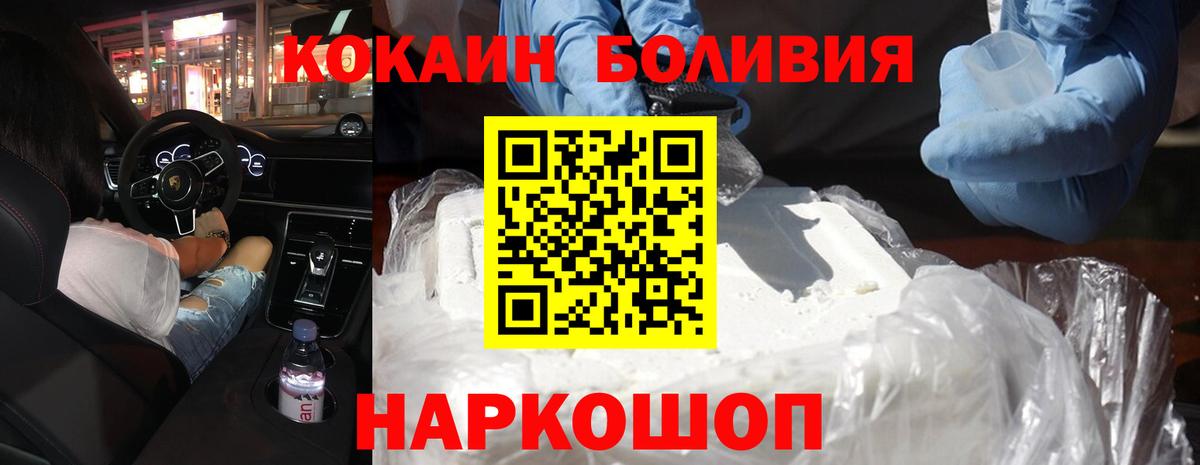 COCAIN Columbia Острогожск