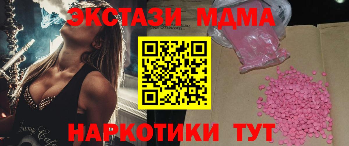 Экстази XTC Острогожск