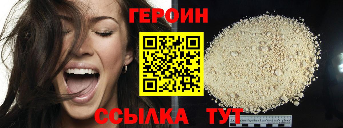 Острогожск  ГЕРОИН гречка  Вход с VPN 
