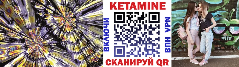Кетамин ketamine  закладка  Острогожск 