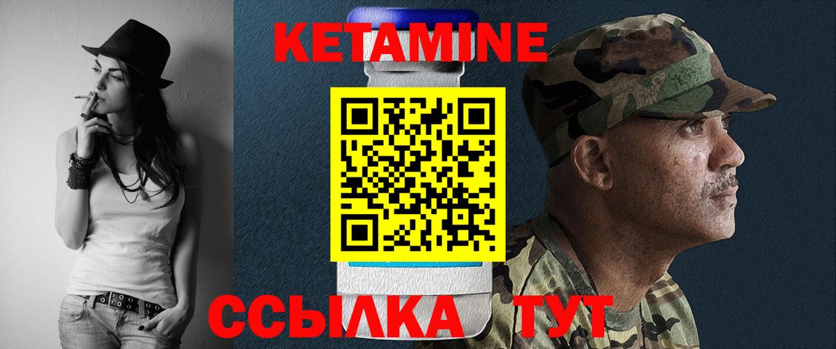 Кетамин VHQ Острогожск