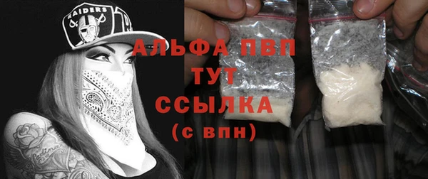 альфа пвп Богородицк