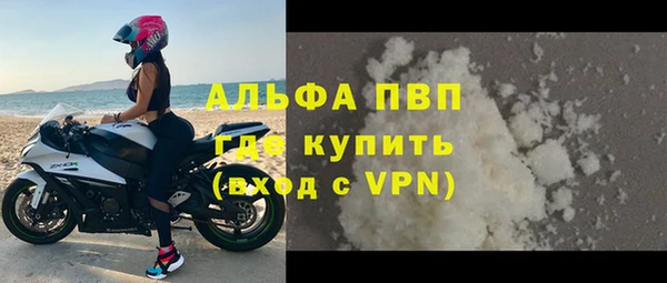 альфа пвп Богородицк