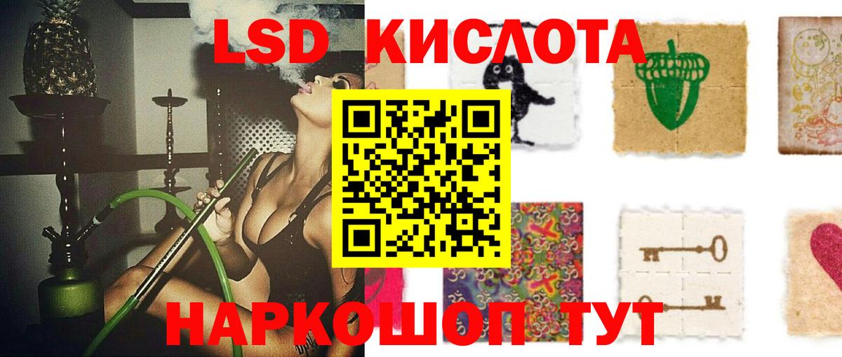Острогожск  LSD-25 экстази кислота  ЛСД экстази кислота  Вход с VPN 