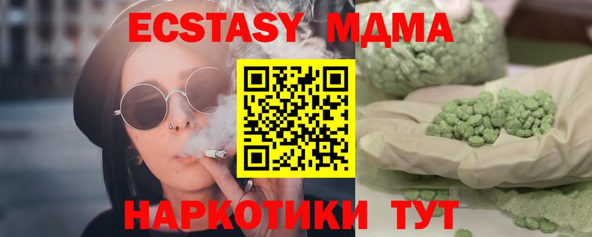 МДМА  Вход с VPN  Острогожск  МДМА Molly  МДМА crystal 