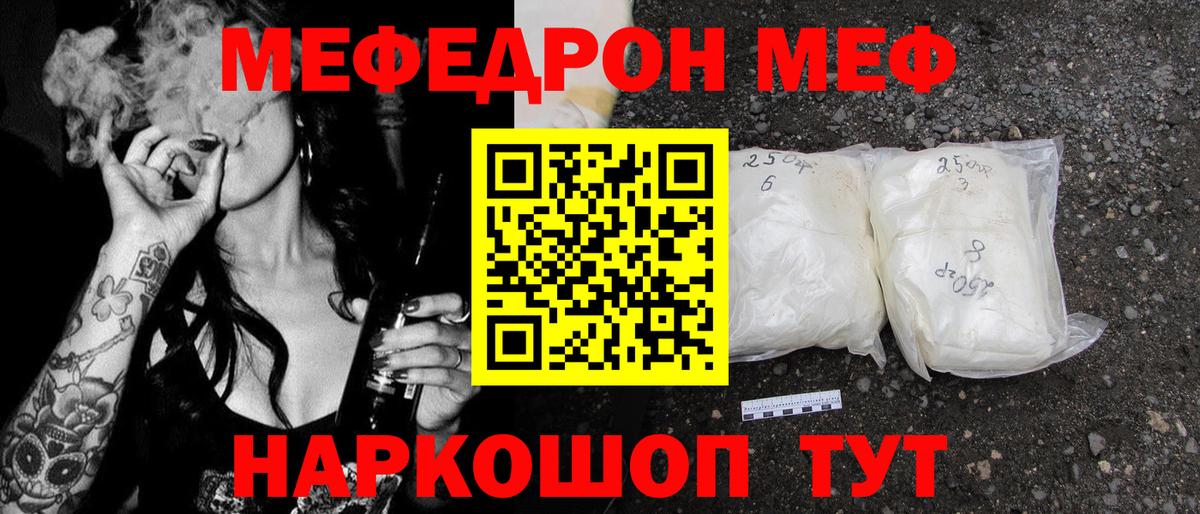 МЕФ VHQ  Вход с VPN  Меф  kraken ССЫЛКА  Острогожск  Мефедрон мука 