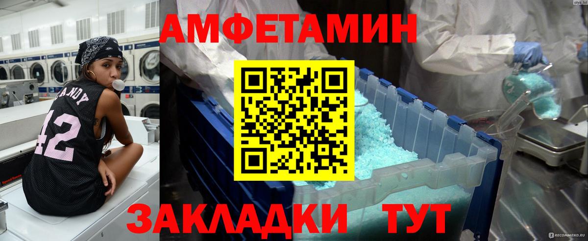 Острогожск  Первитин Декстрометамфетамин 99.9%  Вход с VPN 