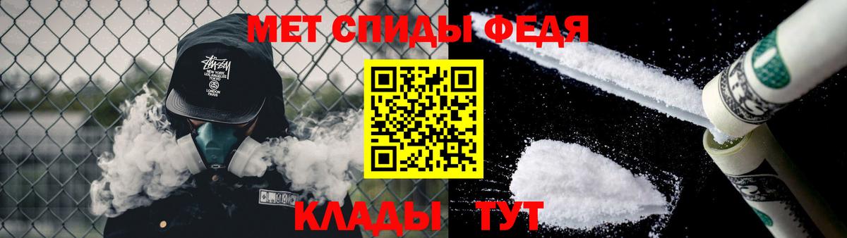 МЕТАМФЕТАМИН витя Острогожск