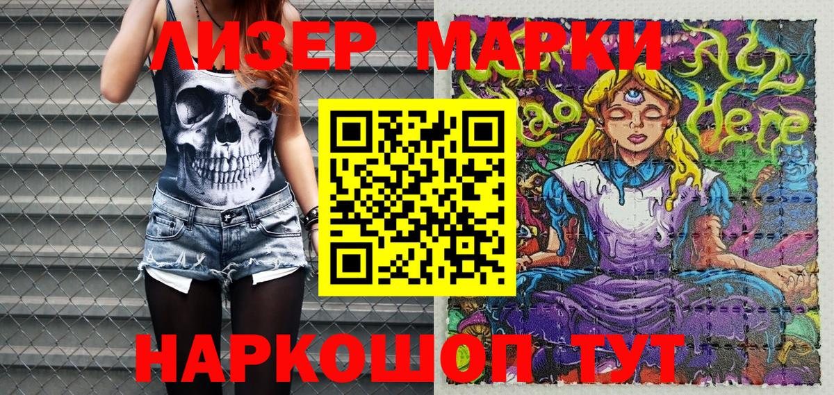 Марки 25I-NBOMe 1,5мг  Вход с VPN  Острогожск 