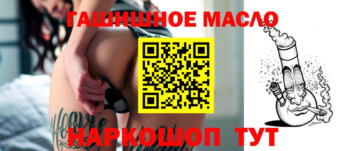 Дистиллят ТГК вейп  Вход с VPN  Острогожск  ТГК THC oil 